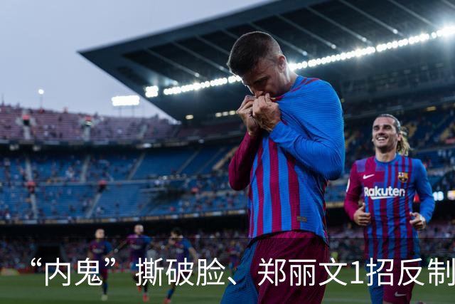 “内鬼”撕破脸、郑丽文1招反制！“蓝皮绿骨”终于意识到了危机