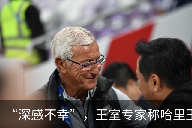 “深感不幸”，王室专家称哈里王子与梅根婚姻或濒临破裂