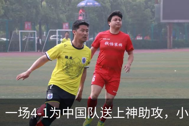 一场4-1为中国队送上神助攻，小组第二变第一，有望直通亚运会四强！