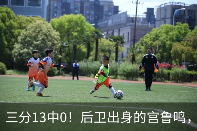 三分13中0！后卫出身的宫鲁鸣，带出“无后卫”女篮，谁的锅？