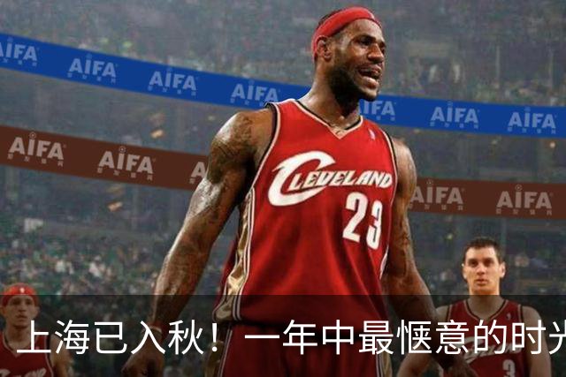 上海已入秋！一年中最惬意的时光到啦~