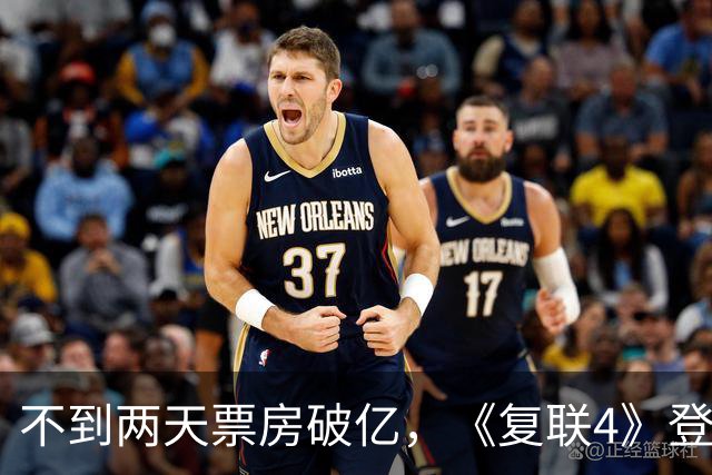 不到两天票房破亿，《复联4》登顶全球冠军，四大彩蛋燃爆全场