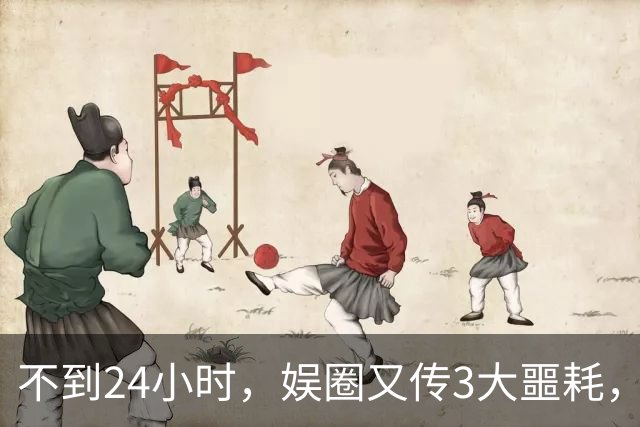 不到24小时，娱圈又传3大噩耗，45岁演员离世，原因曝光太可惜