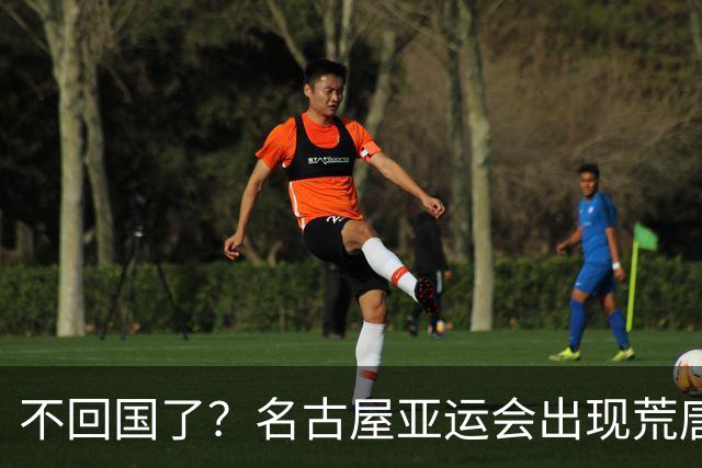 不回国了？名古屋亚运会出现荒唐的一幕，两名朝鲜成员不愿回家了