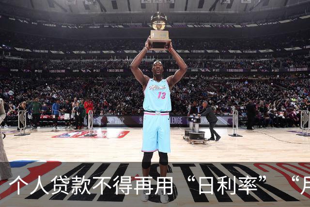个人贷款不得再用“日利率”“月费率”等表述