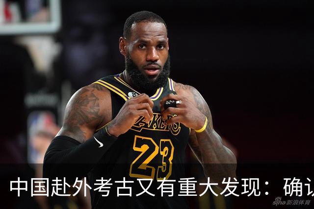 中国赴外考古又有重大发现：确认古埃及神庙“双圣湖”