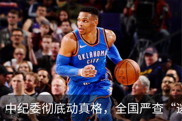 中纪委彻底动真格，全国严查“逃逸式”辞职！