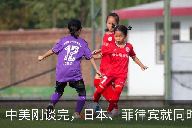 中美刚谈完，日本、菲律宾就同时动手了