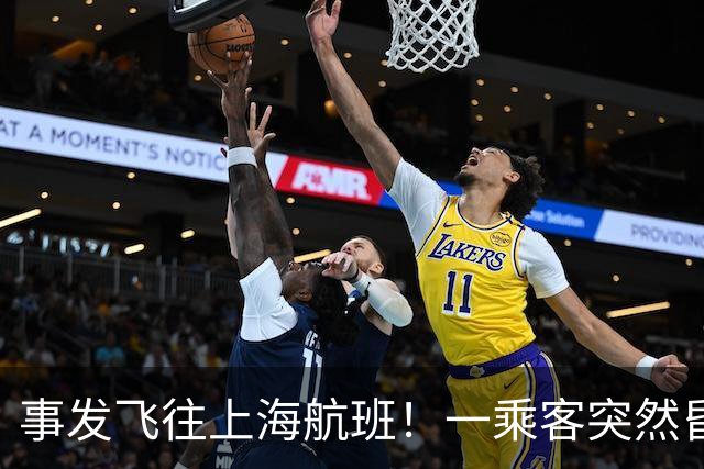 事发飞往上海航班！一乘客突然昏迷！72岁退休医生被摇醒紧急施救，家人后怕