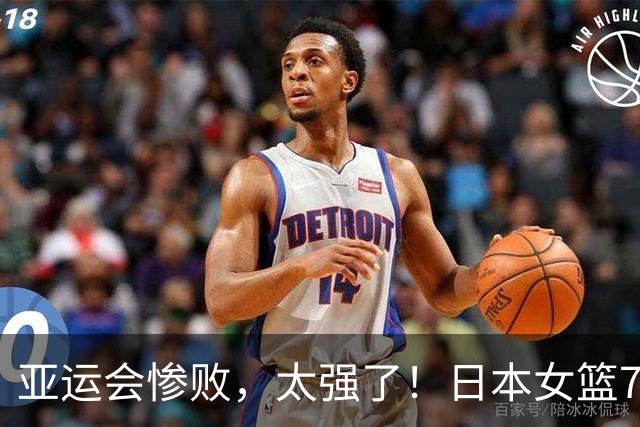 亚运会惨败，太强了！日本女篮77分狂胜中国香港，单节37-6、20-7