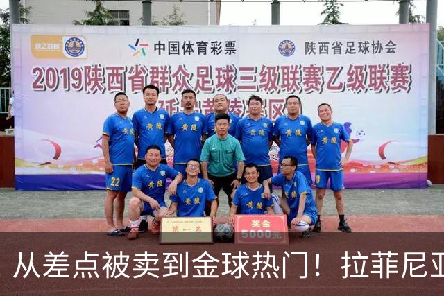 从差点被卖到金球热门！拉菲尼亚续约巴萨至2030年，弗里克彻底激活他