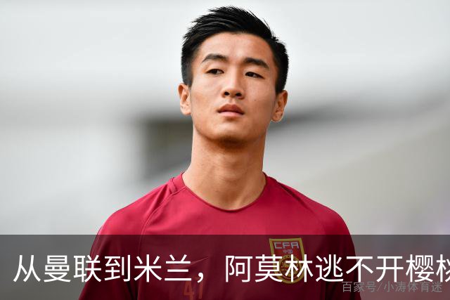 从曼联到米兰，阿莫林逃不开樱桃魔咒，刚起色的意甲之旅蒙上阴影