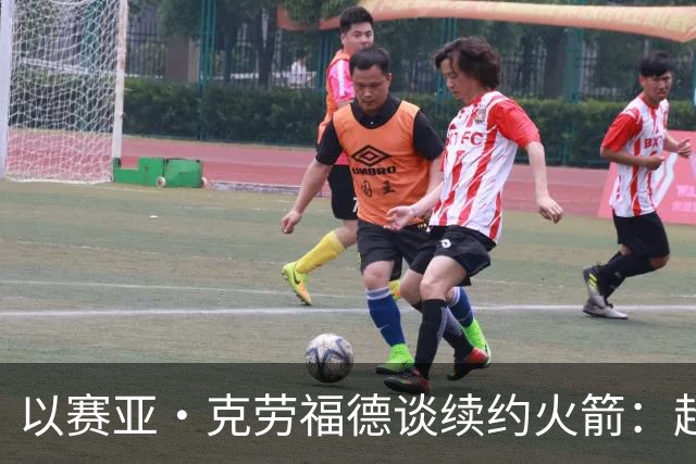 以赛亚·克劳福德谈续约火箭：超级感恩 我也很高兴他们相信我