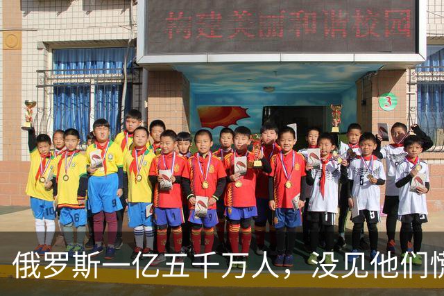 俄罗斯一亿五千万人，没见他们慌！美国三亿多人口，也没见他们愁！可中国坐拥十四亿人口，中国专家为什么偏偏先坐不住了