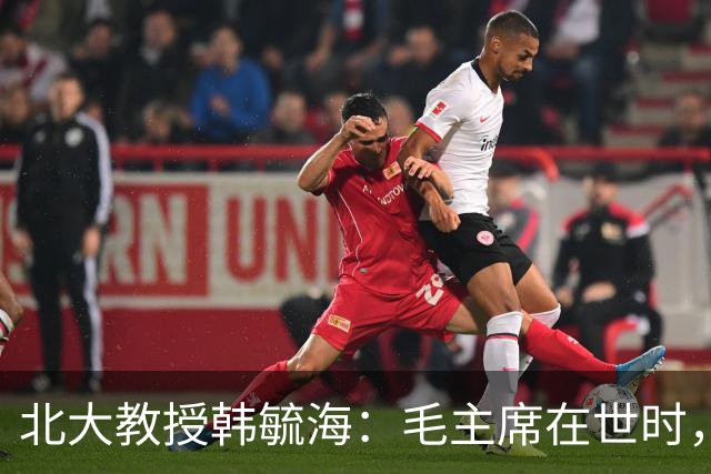 北大教授韩毓海：毛主席在世时，我根本没有能力真正理解他！