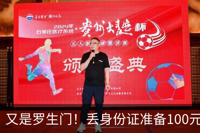又是罗生门！丢身份证准备100元致谢，拾证老人要200元误工费，失主花40元补办，网友吵翻