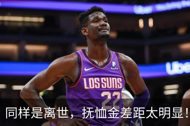 同样是离世，抚恤金差距太明显！公务员、事业编、企业职工区别