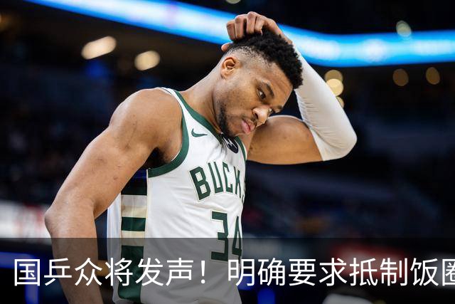 国乒众将发声！明确要求抵制饭圈，警告极端粉丝不要攻击王励勤+王皓