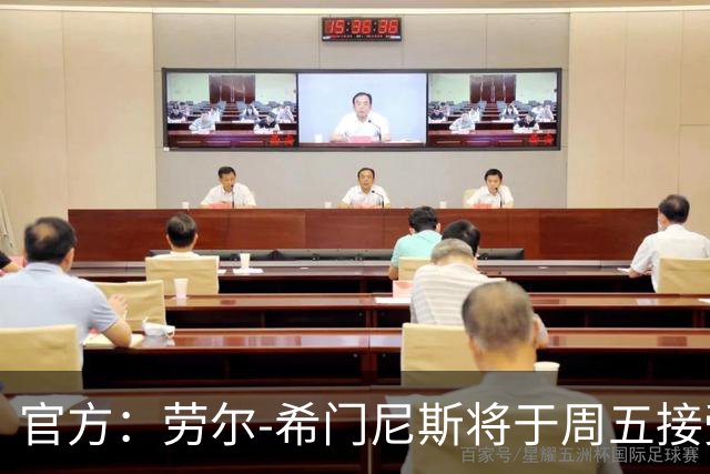 官方：劳尔-希门尼斯将于周五接受膝盖手术，预计伤缺至1月