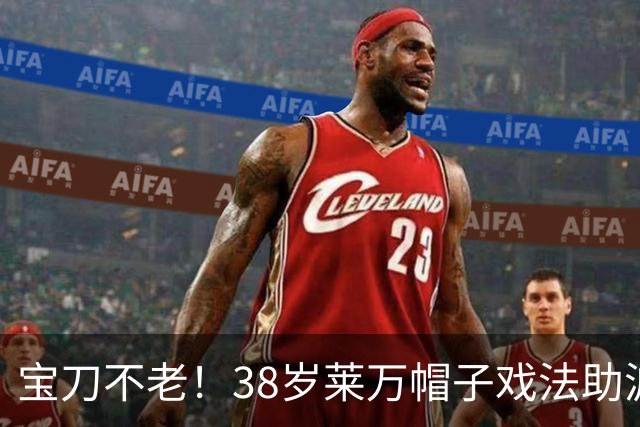 宝刀不老！38岁莱万帽子戏法助波兰6-0狂胜，评分9.1全场最高