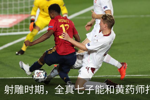 射雕时期，全真七子能和黄药师打平，到了神雕时期为何不堪一击？