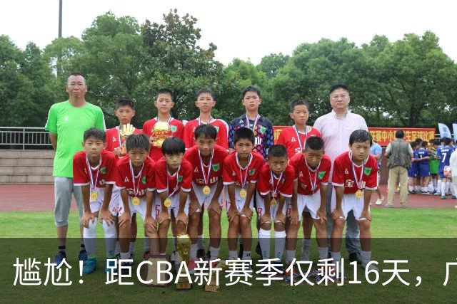 尴尬！距CBA新赛季仅剩16天，广东队给足诚意的大外援却被抢走了