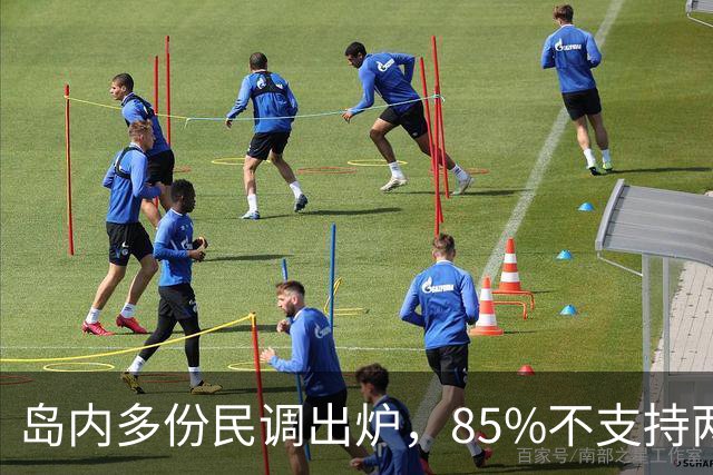 岛内多份民调出炉，85%不支持两岸统一？新党副主席交底两岸统一