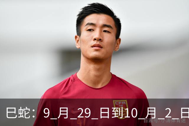 巳蛇：9 月 29 日到10 月 2 日，感情上这三件事，一定要理清楚