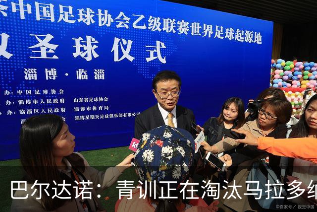 巴尔达诺：青训正在淘汰马拉多纳、亚马尔式的球员