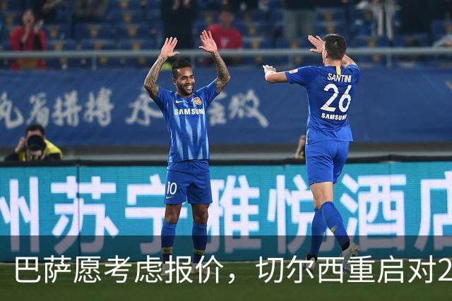 巴萨愿考虑报价，切尔西重启对27岁法国后卫的兴趣