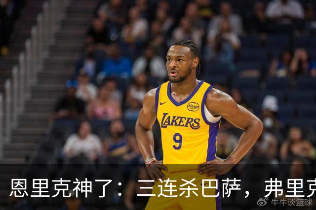 恩里克神了：三连杀巴萨，弗里克败下阵来：暴露一大问题
