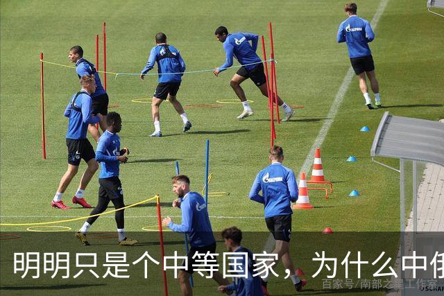 明明只是个中等国家，为什么中俄美欧都不敢惹土耳其？
