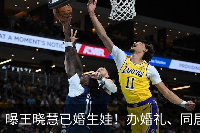 曝王晓慧已婚生娃！办婚礼、同居但没领证，难怪之前拒绝出道