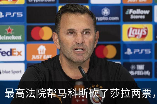 最高法院帮马科斯砍了莎拉两票，南海那边中方直接甩出完整视频