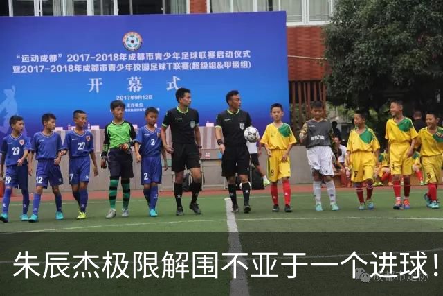 朱辰杰极限解围不亚于一个进球！不愧是申花的5号