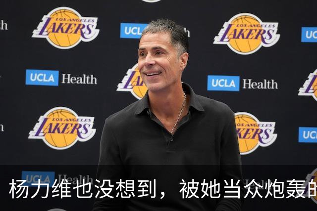 杨力维也没想到，被她当众炮轰的宫鲁鸣，如今带队在日本闪闪发光