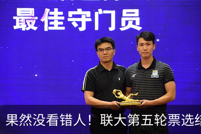 果然没看错人！联大第五轮票选结果出，中国支持的候选人冲到第一