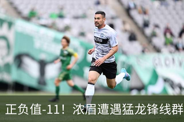 正负值-11！浓眉遭遇猛龙锋线群围堵 首节5中0仅1分有2失误