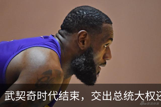 武契奇时代结束，交出总统大权还很高兴？在总统府载歌载舞