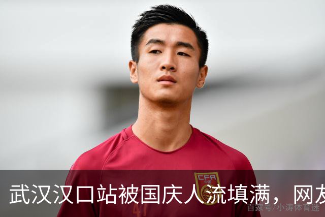 武汉汉口站被国庆人流填满，网友实拍：两公里堵到步行进站