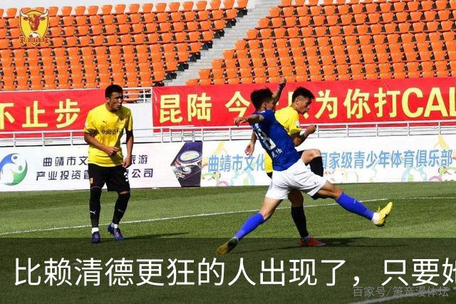 比赖清德更狂的人出现了，只要她当上台湾领导人，我军必定收台？