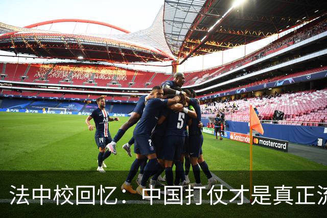 法中校回忆：中国打仗才是真正流氓，法国外籍兵团一夜失踪400人！