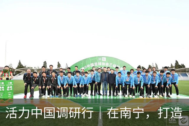 活力中国调研行｜在南宁，打造“永不落幕”的东博会