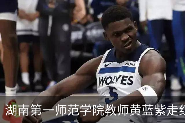 湖南第一师范学院教师黄蓝紫走红，网友称“遇见过最美的老师”；本人回应：未运营个人社媒账号，优秀教师很多，自己很幸运被看见