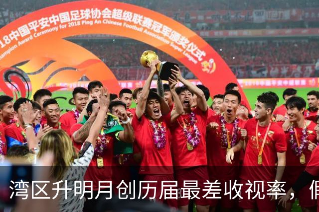 湾区升明月创历届最差收视率，假唱成关键，峰值是陈楚生真唱舞台