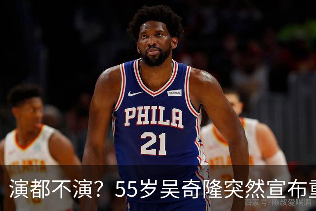 演都不演？55岁吴奇隆突然宣布重要决定，终究走上了谢霆锋老路
