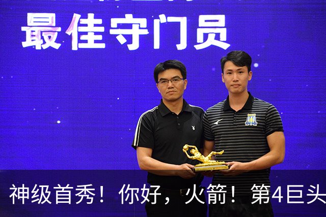 神级首秀！你好，火箭！第4巨头王者归来