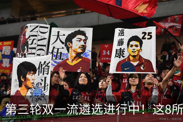 第三轮双一流遴选进行中！这8所高校很大概率能晋升！今年考上的恭喜了！
