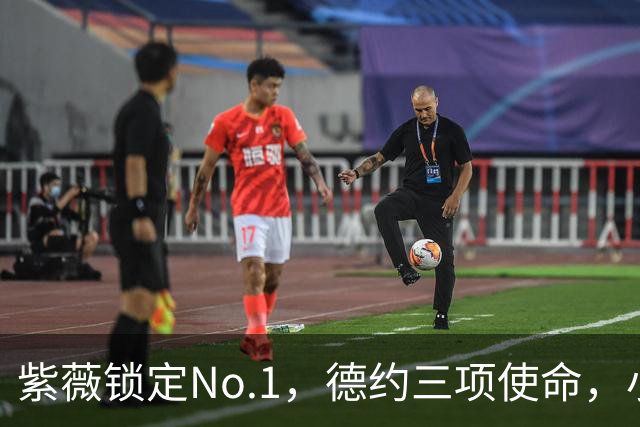 紫薇锁定No.1，德约三项使命，小钢炮轰中大姐，中国五虎战上海