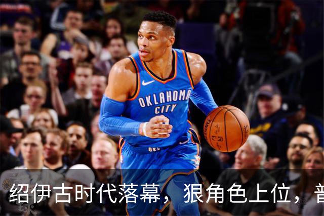 绍伊古时代落幕，狠角色上位，普京的真正接班人，终于浮出水面了